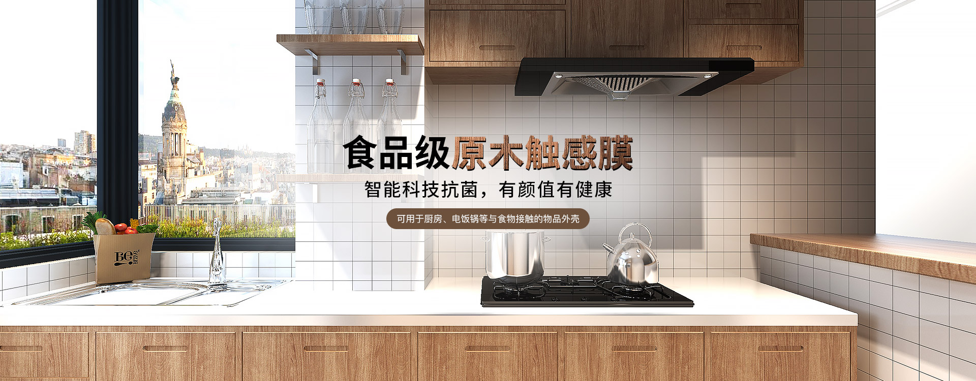 食品級(jí)實(shí)木質(zhì)感