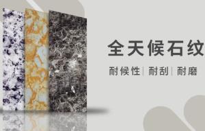 產(chǎn)品分享|全天候氟碳膜超耐候薄膜材料