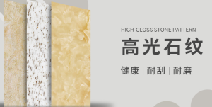 巖樹林金屬板木皮膜|高光石紋，渾然天成，大氣自然。